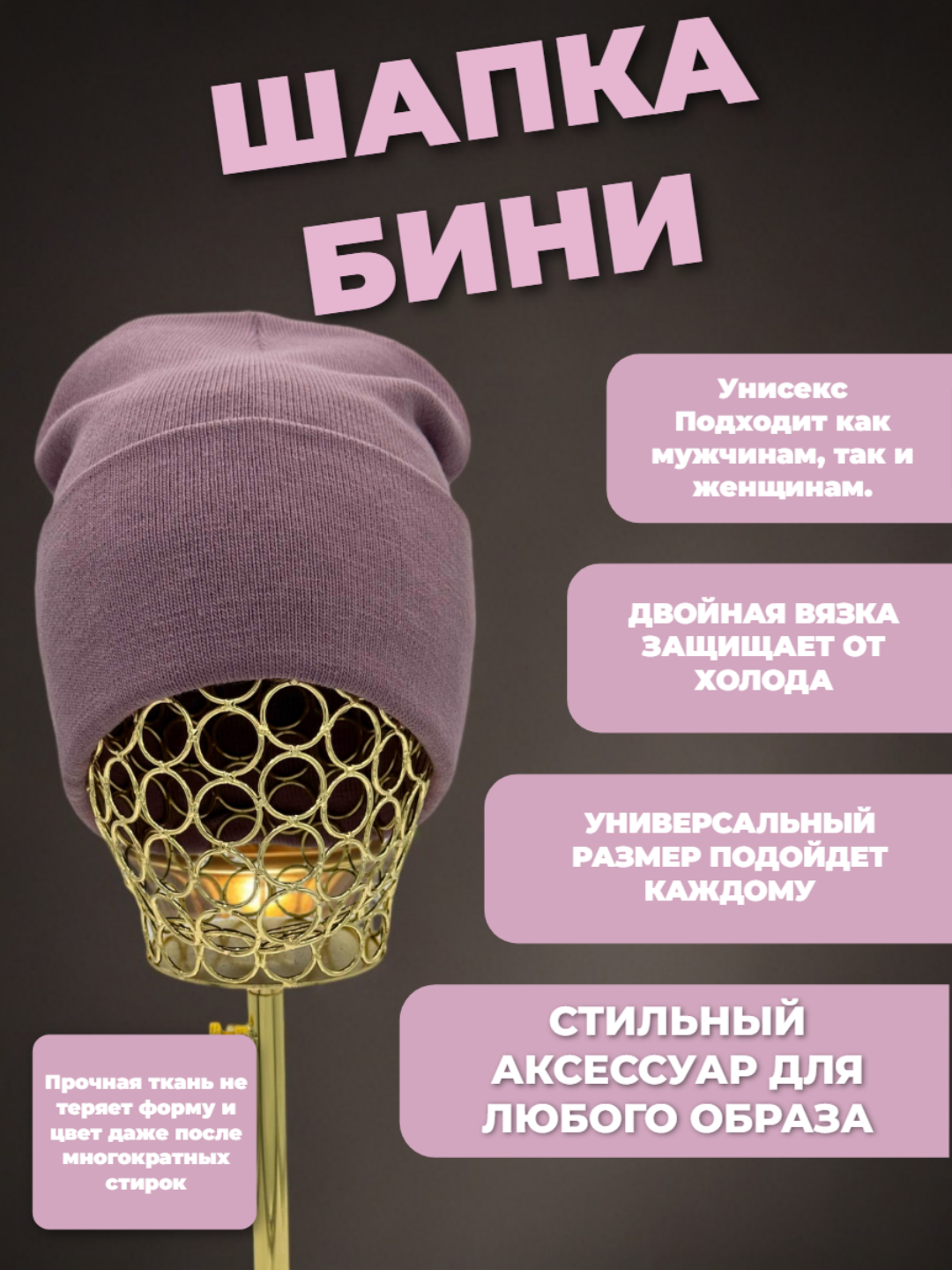 Шапка-бини для взрослых и детей, размер 56