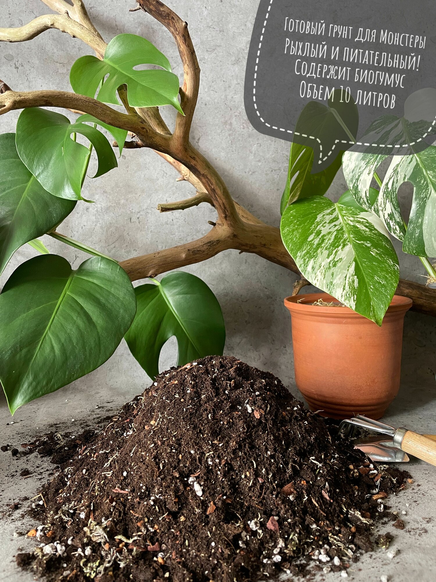 Премиум грунт для Монстеры и ароидных 10л с биогумусом Terracotta Plants