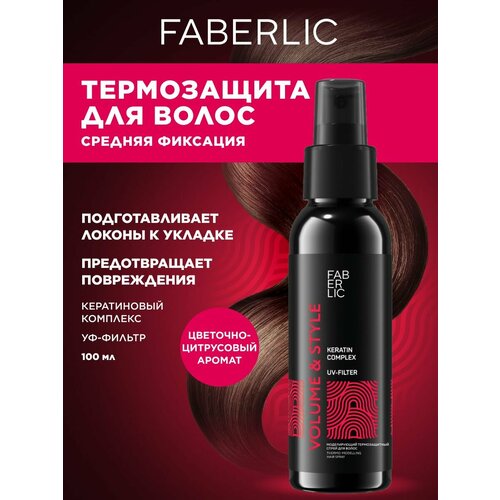 Моделирующий термозащитный спрей для волос Volume Style 216₽