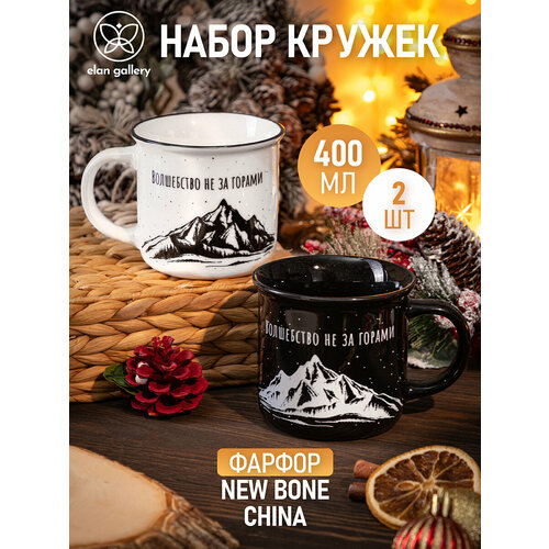 фото Новый год/ подарки на новый год/ кружка / чашка для чая / кофе 2 шт 400 мл elan gallery волшебство не за горами, набор
