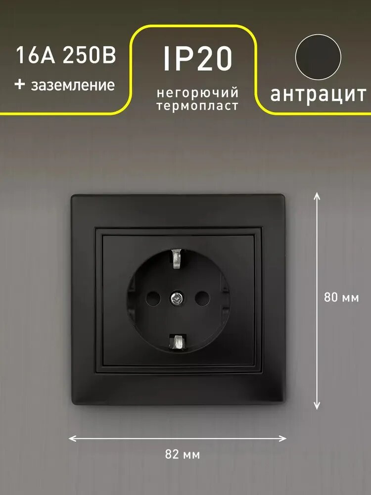 Розетка Intro Plano 1-202-05 с заземлением 2P+E Schuko 16А-250В IP20 скрытой установки черный — фото 1