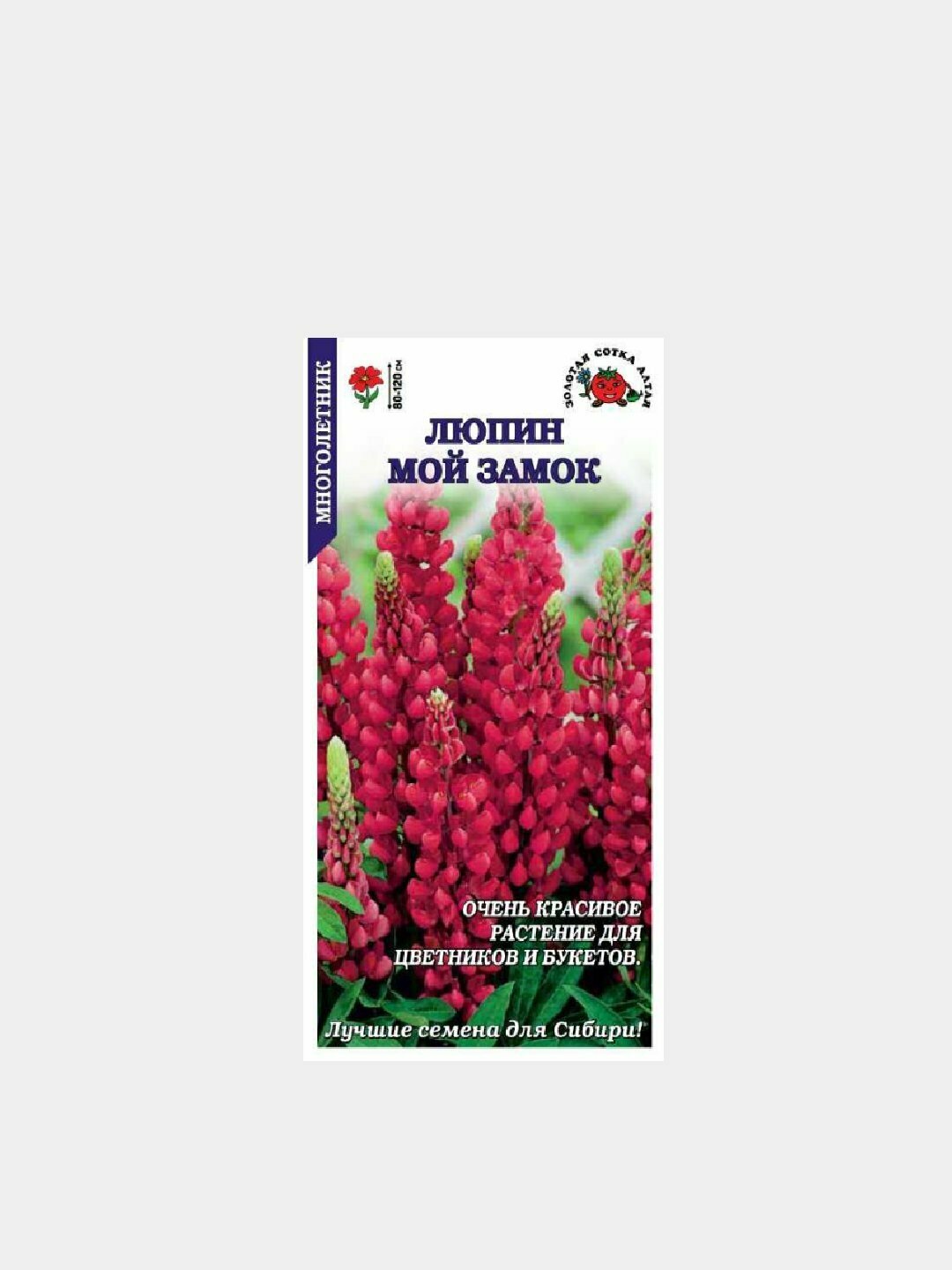 Семена цветов Люпин «Мой замок» — яркая вертикальная композиция для сада