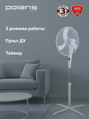 Изображение товара Вентилятор напольный с пультом Polaris PSF 3040RC / 3 режима работы, 55 Вт, белый