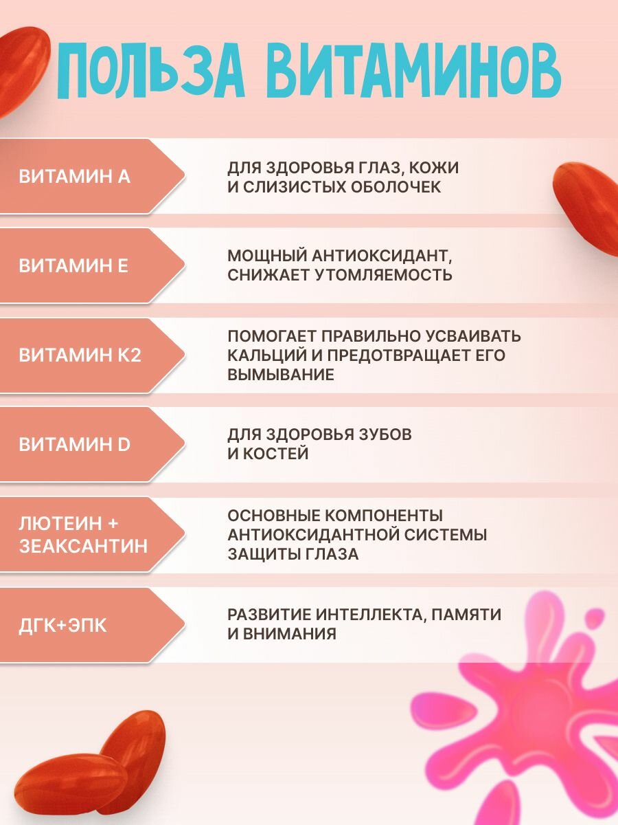 Омега 3 для детей + Витамин Д3 и Е рыбий жир с витаминами А Е К2 60 капсул — фото 1