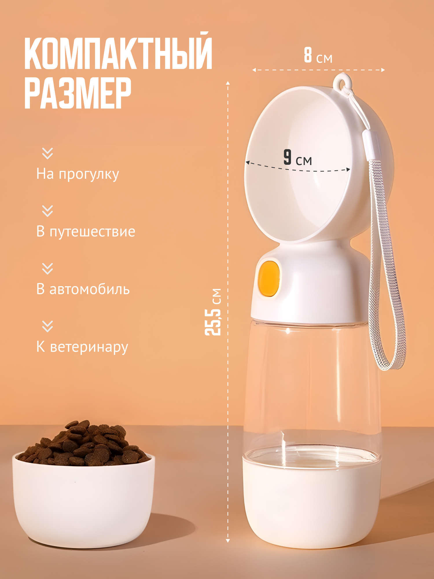 Дорожные Поилки Для Животных Xiaomi Поилка-кормушка для собак и кошек, прогулочная дорожная, белая