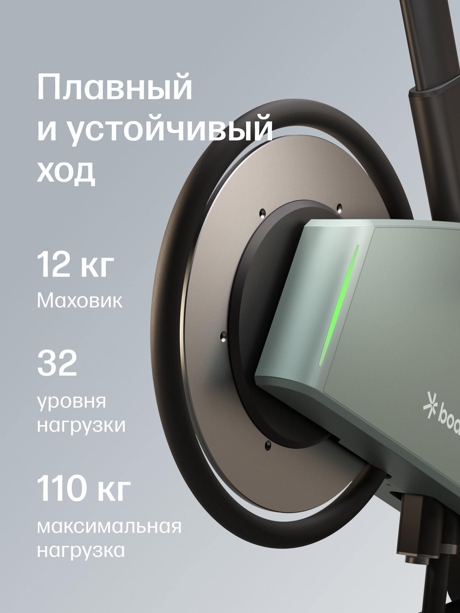 Велотренажер Bodycore Olun, маховик 12 кг, электромагнитная система нагрузки, наклон — фото 1