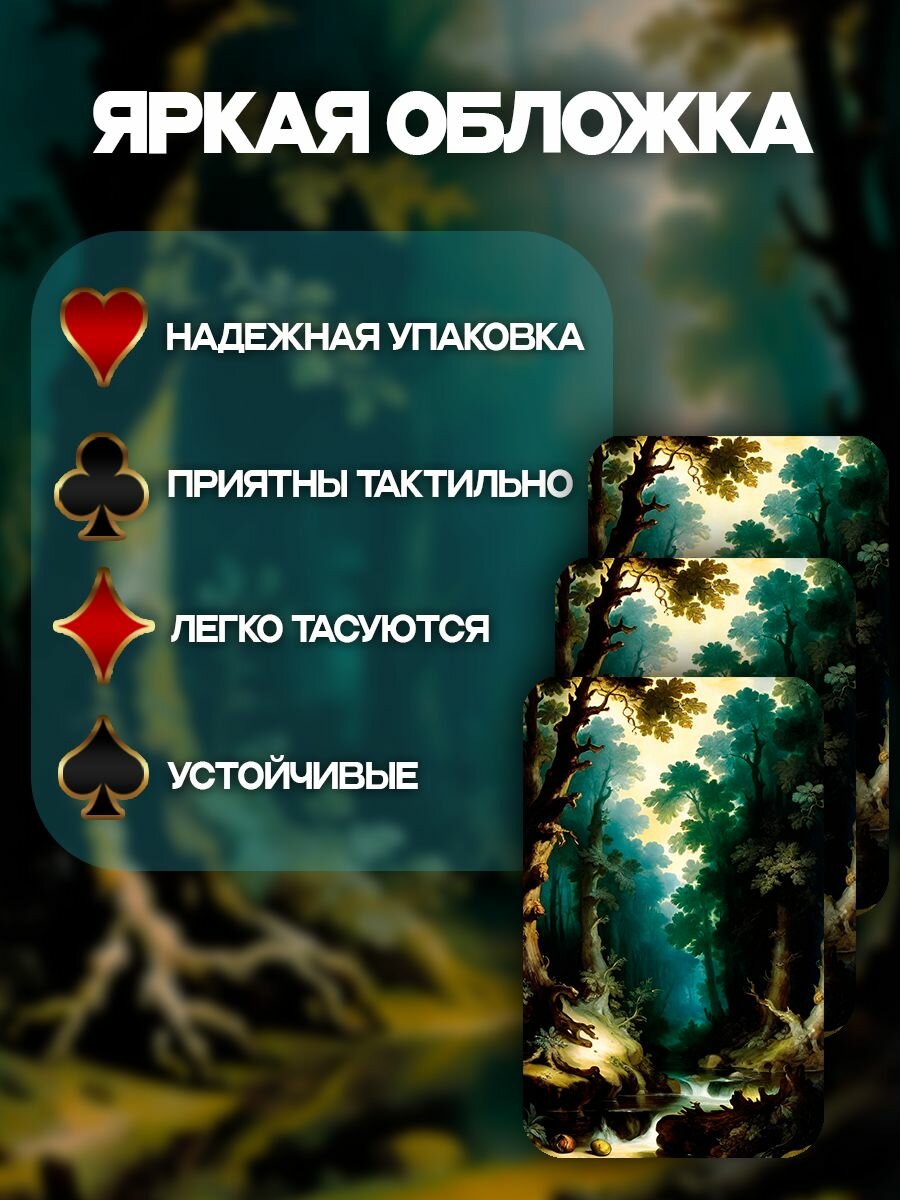 Карты игральные Эстетика в стиле барокко 54 штуки — фото 1