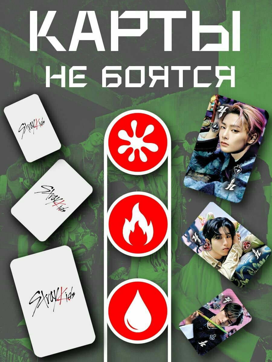 Карты игральные Stray Kids 54 штуки — фото 1