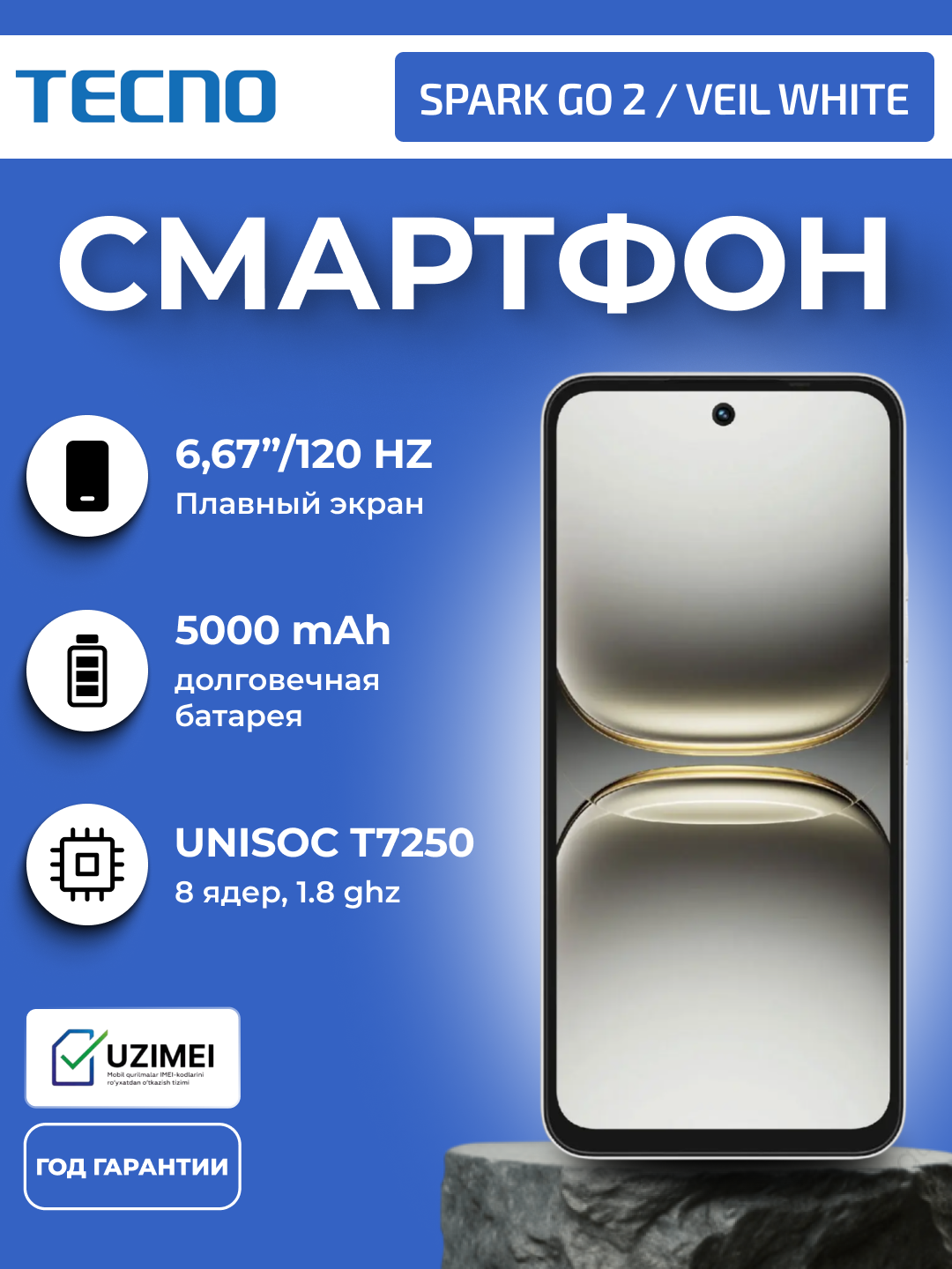 Смартфон Tecno Spark Go 2 KM4 3ГБ/128ГБ, 6.67", 120Гц,5000 мАч, 13MP, Veil White