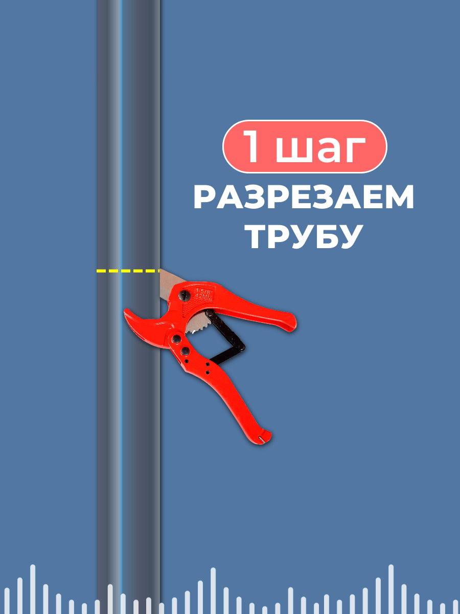 Готовый комплект для обогрева труб (Греющий кабель в трубу + тройник пнд 32) 5м — фото 1