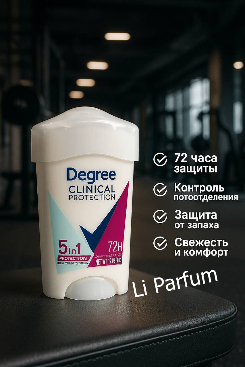 Дезодорант-антиперспирант Degree Clinical Protection 72h, стик