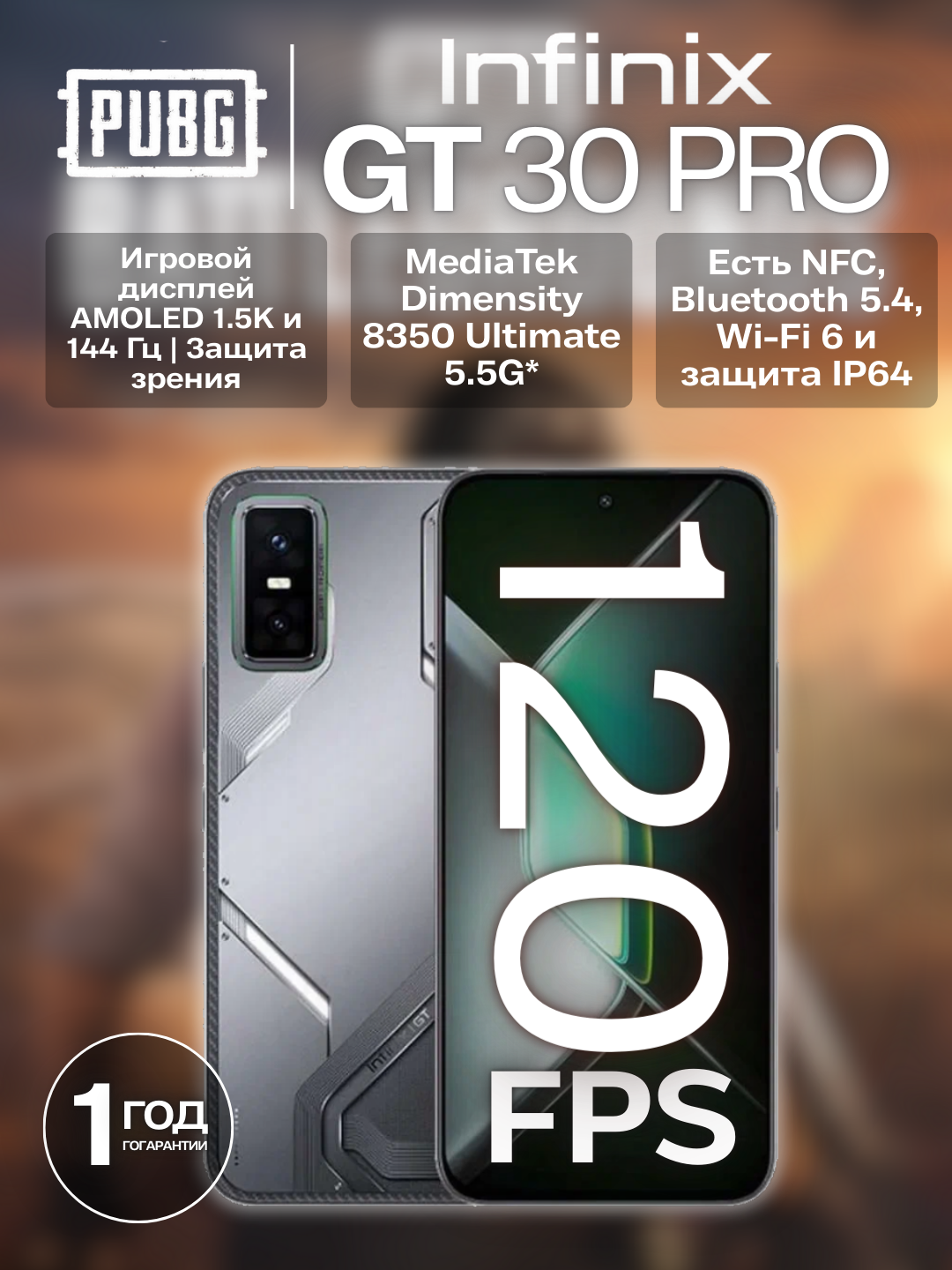 Игровой смартфон Infinix GT 30 Pro 5G, 12+12/256 ГБ Серый AMOLED 144 Гц, 120 кадров в секунду, 5500 мАч 45 Вт + подарок