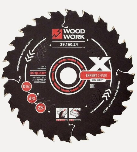 Изображение товара Диск пильный Эксперт 160x2.2/1.6x20 мм, Z=24, A=18° WOODWORK 29.160.24