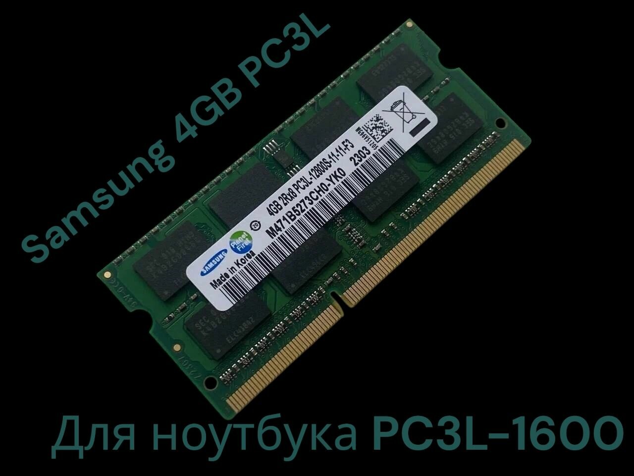 Оперативная память Samsung 4GB 1Rx8 PC3L-12800s для ноутбука