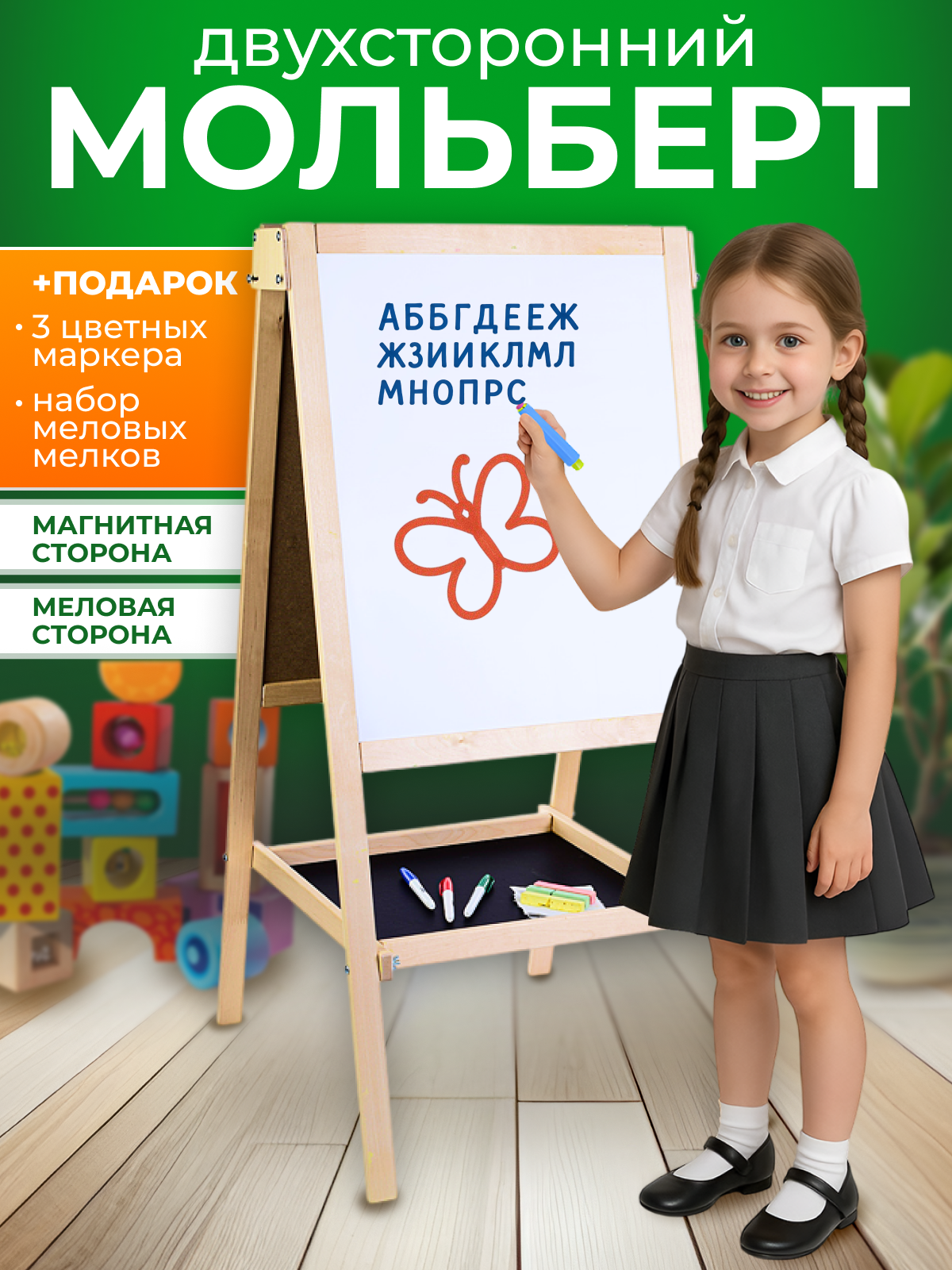 Доска комбинированная № 16  размеры 49х50х103 см от 3х лет.