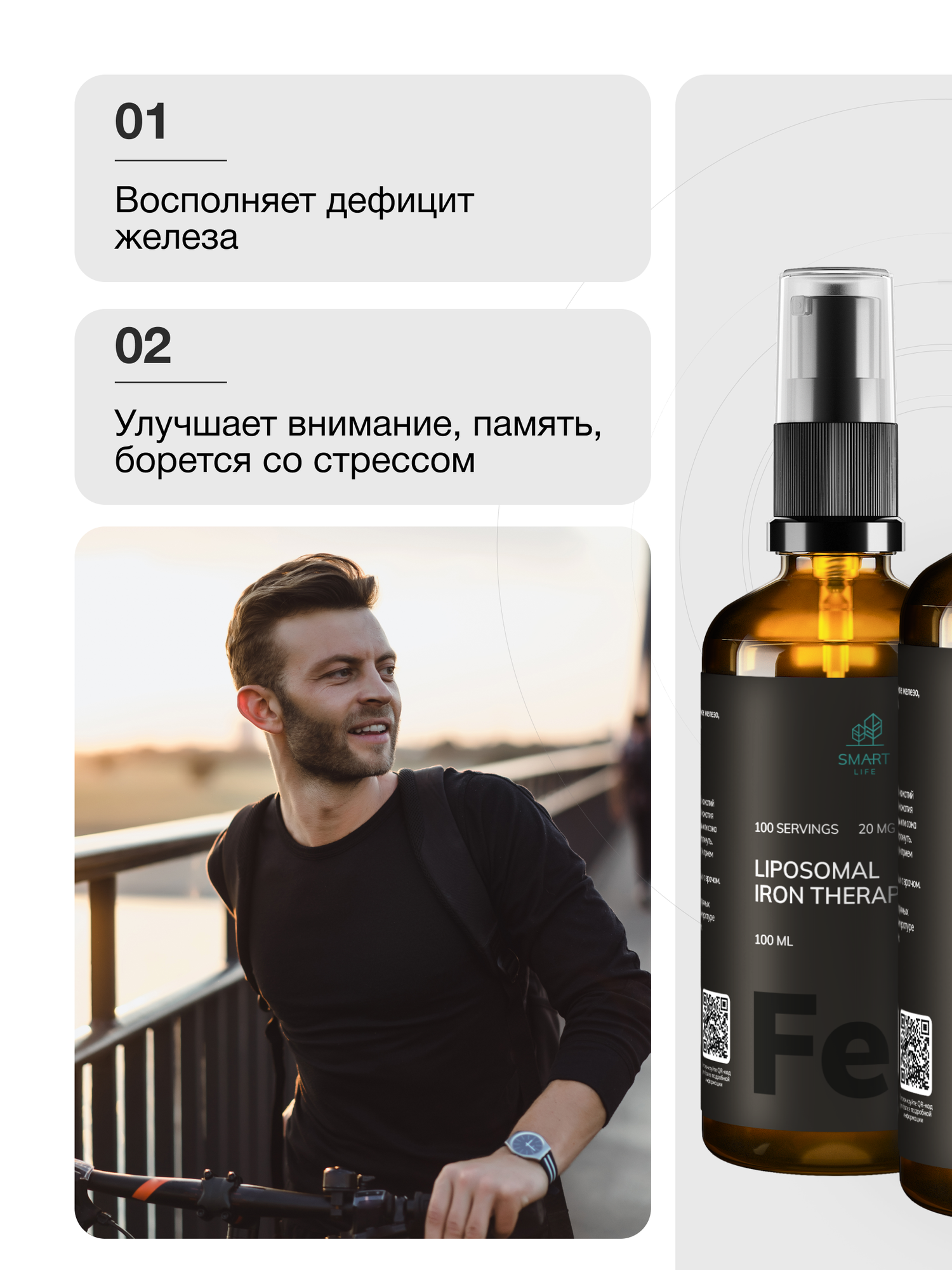 Липосомальное железо, 100 мл, витамин железо для мужчин и женщин, для профилактики анемии, для гемоглобина и иммунитета — фото 1