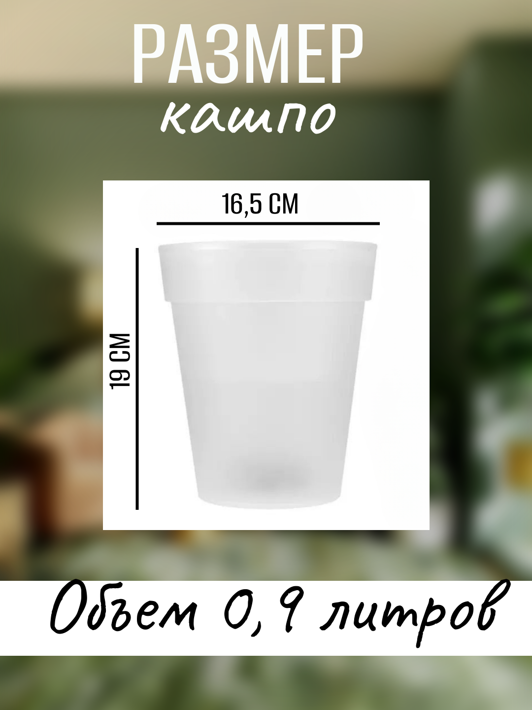 Кашпо с LED-подсветкой на солнечной батарее, 2 шт, объём 0,9 л, энергосберегающее освещение — фото 1