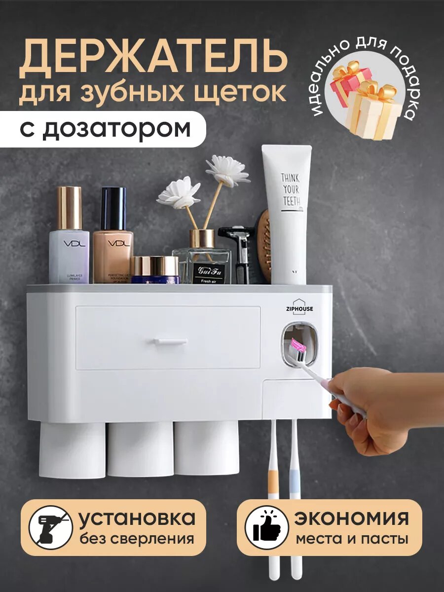 Органайзер держатель для зубных щеток