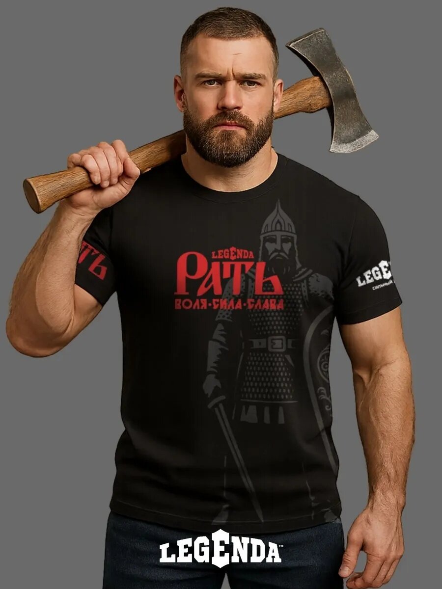 Футболка спортивная Legenda Рать размер XL черный