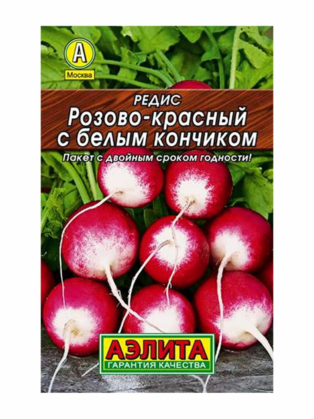 Семена Редис Розово-красный с белым кончиком среднеспелый Аэлита 1 пачка - 2г семян