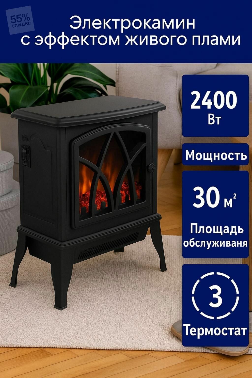 Электрокамин