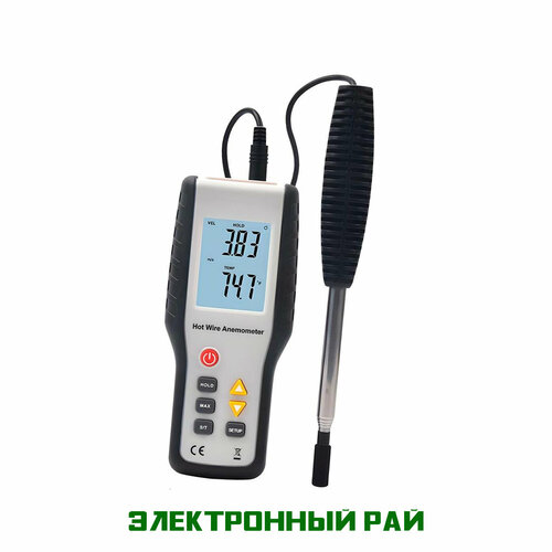 Анемометры с обогреваемой струной HTI-9829 (3.7V) (L51905HT9) Hot Wire Anemometer. Анемометр с горячей проволокой, анемометр, анемометр ветромер.
