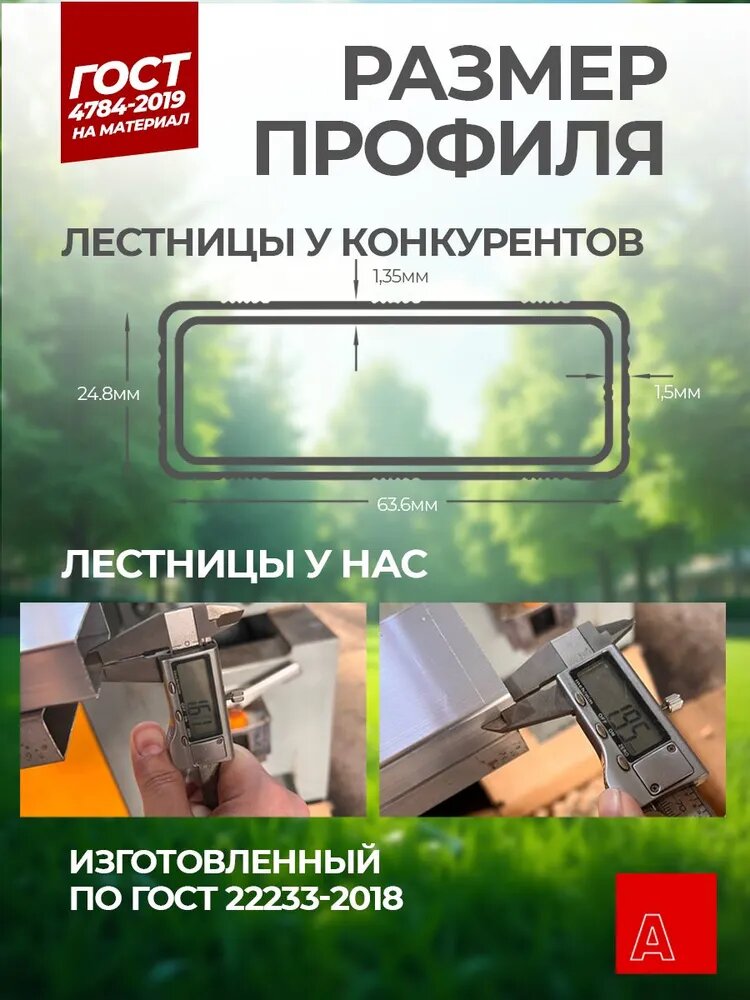 Альпина Лестница трансформер стремянка 4х5, Серия компакт, ступень 23мм — фото 1