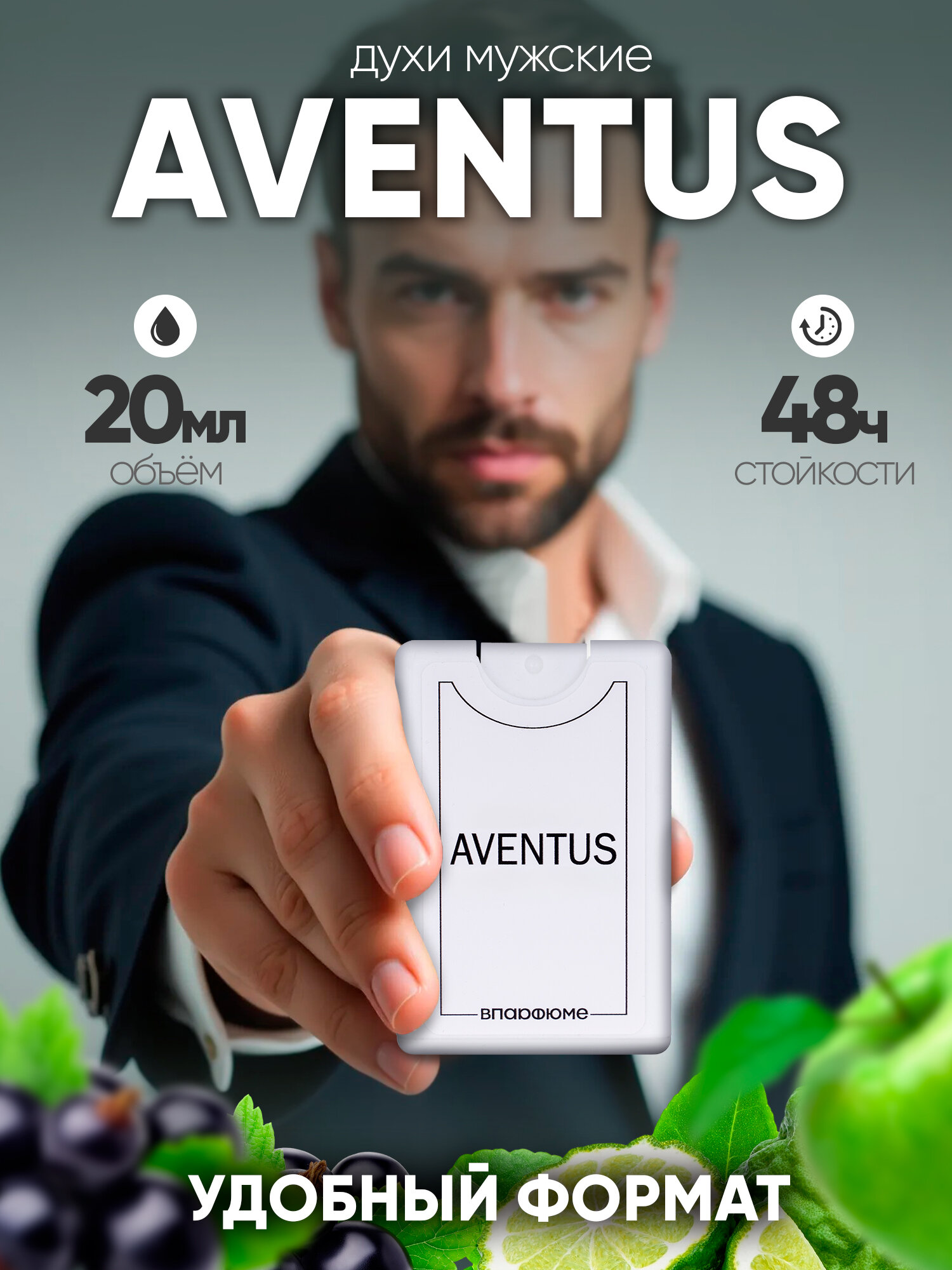 Масляные духи VParfume по мотивам "Крид Авентус", мужские, древесный аромат, 20мл