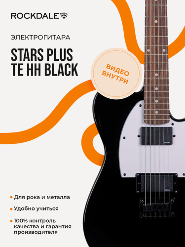 Изображение товара ROCKDALE Stars Plus TE HH Black электрогитара, телекастер, H-H, фиксированный бридж, цвет черый, глянцевое покрытие