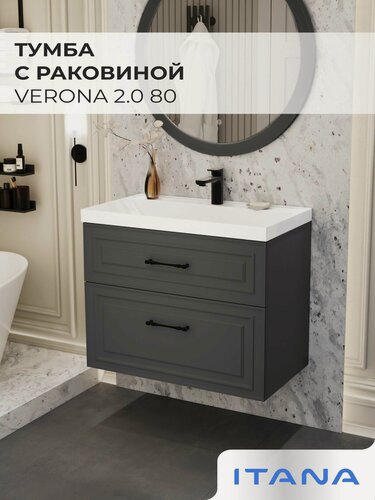 Изображение товара Тумба с раковиной в ванную, тумба для ванной Итана Verona 2.0 80 798х449х649 2Я Графит
