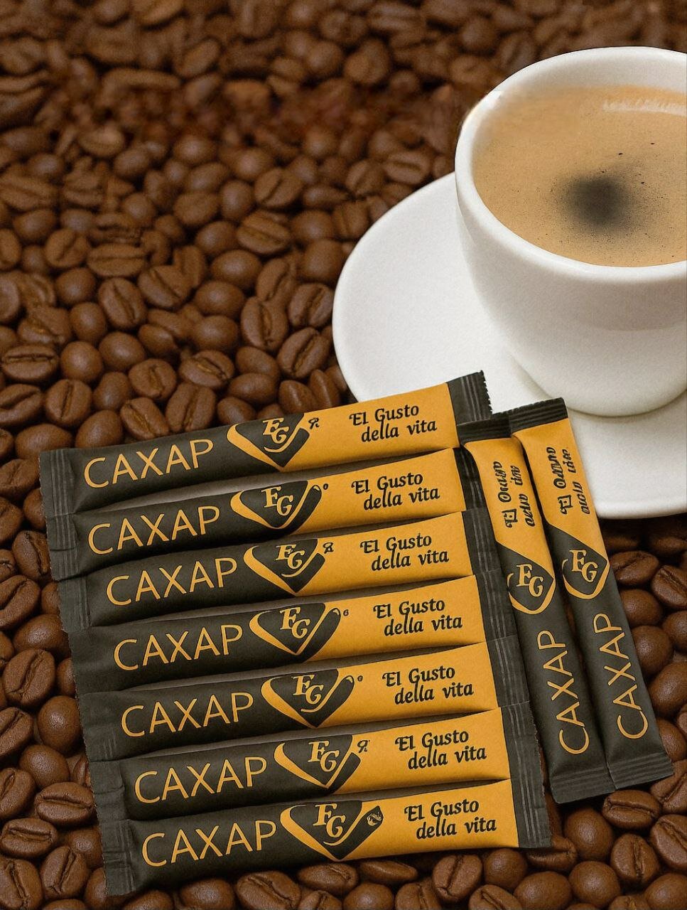 Порционный сахар El Gusto, без ГМО, без ароматизаторов, 5 г, 1 кг