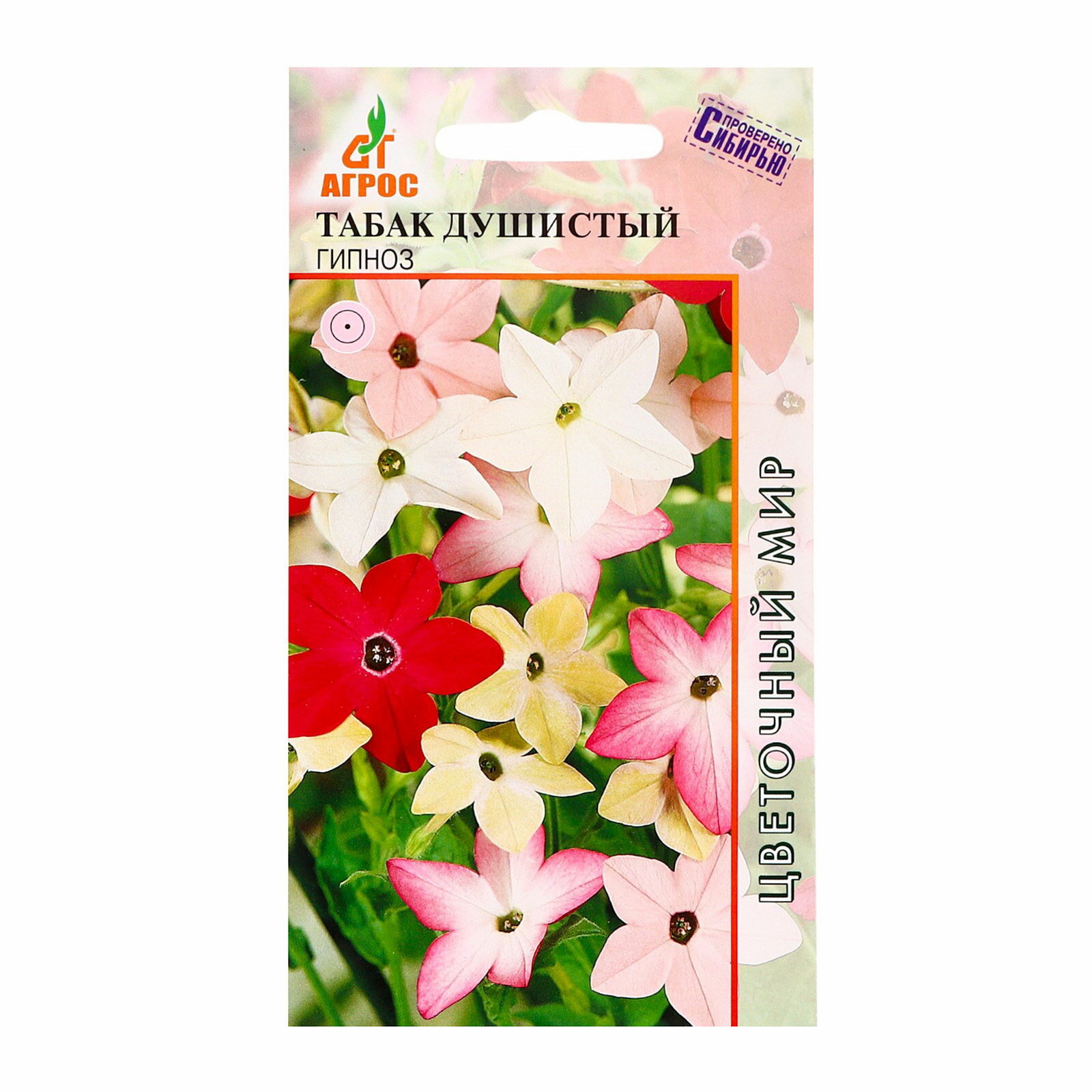 Семена Табак душистый Гипноз 0.1г* особенности выращивания: открытый грунт 5 шт.