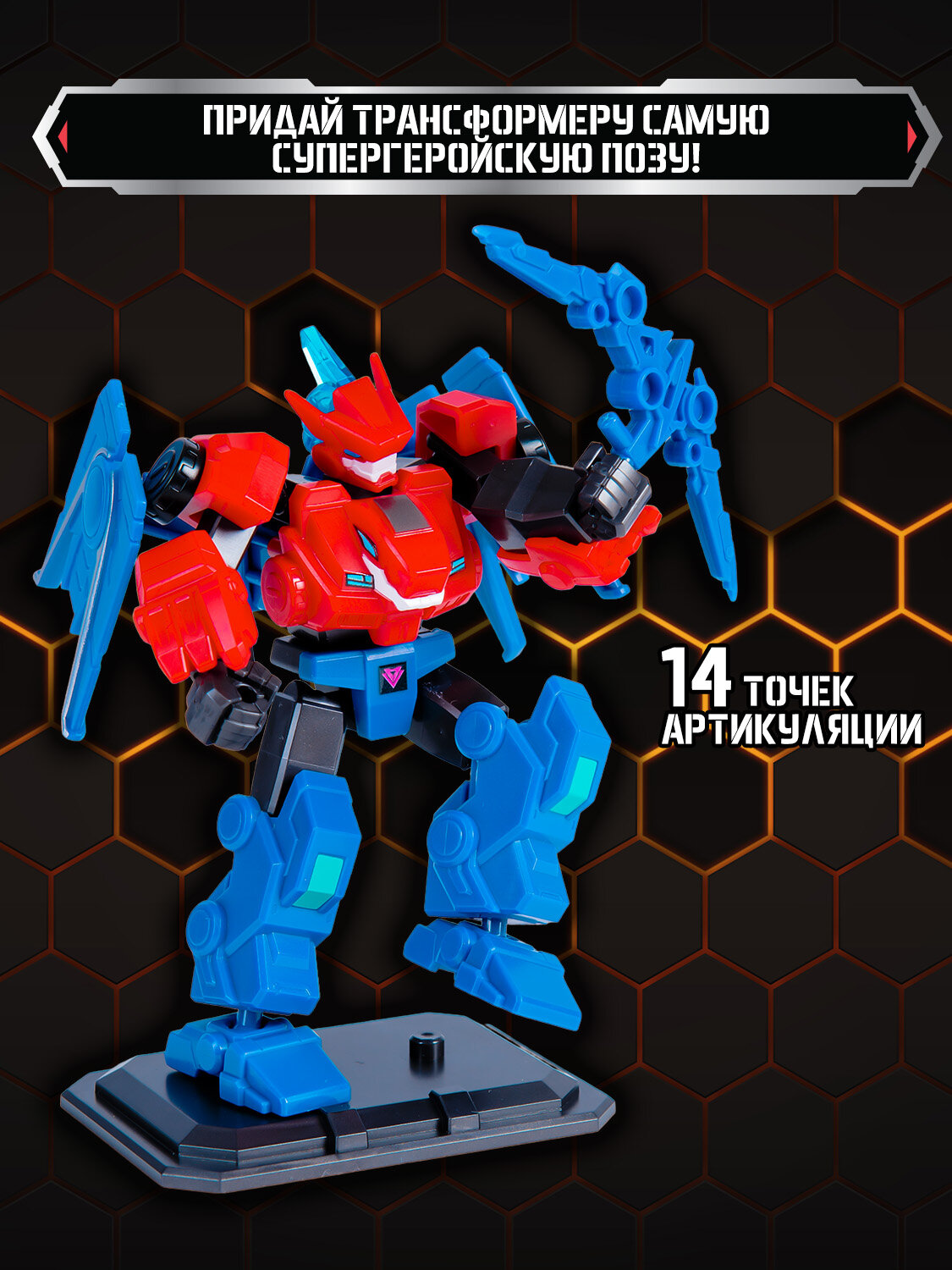 Картинки Диностер. Робот-конструктор Раптор Болт Винг 11 см. Dinoster