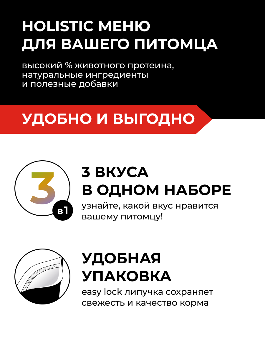 GO'KITCHEN Сухой корм для кошек, набор ХОЛИСТИК МЕНЮ, 3 вкуса по 400 г — фото 1