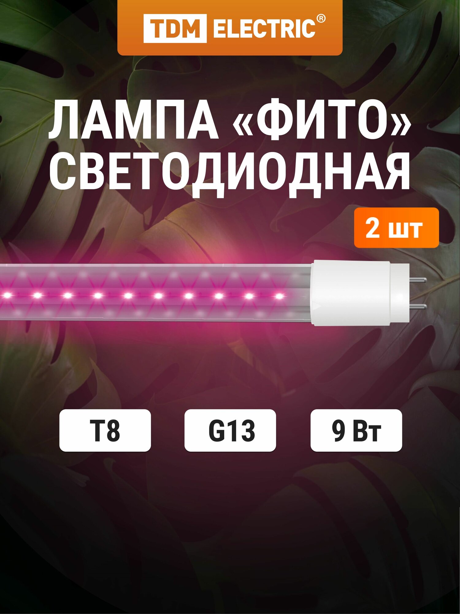 Лампа светодиодная 
