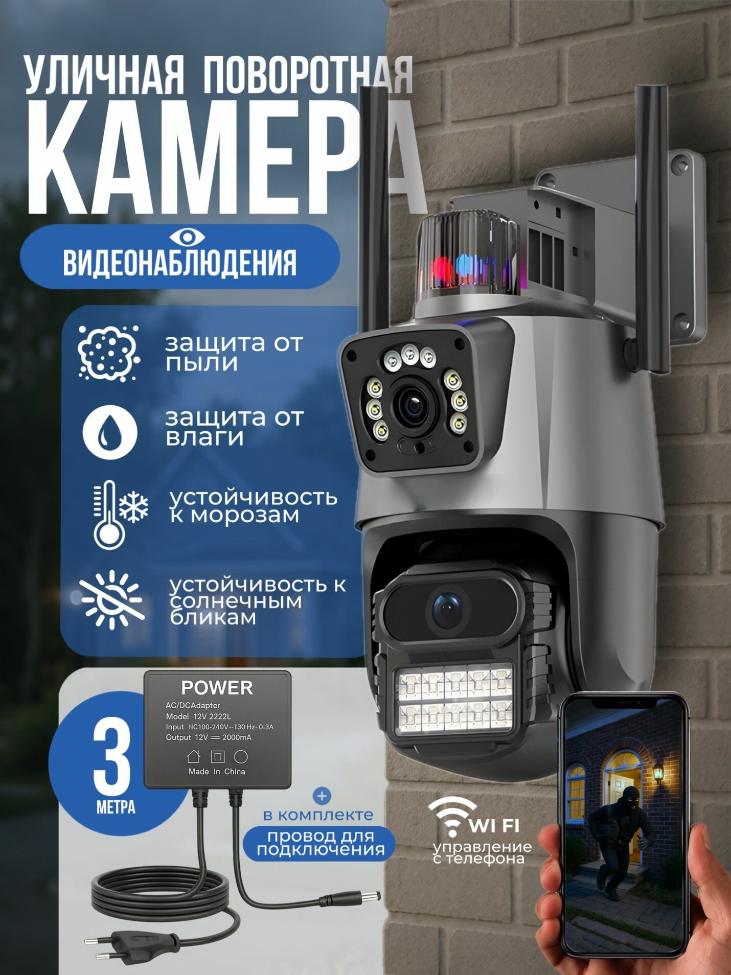 Камера видеонаблюдения уличная с Wi-Fi поворотная 360° IP66 черная