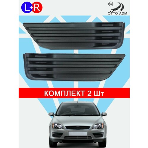 Накладки в бампер без ПТФ для Форд Фокус 2 решетка заглушка ПТФ для Ford Focus 2 дорестайлинг 1337348 1337350 898₽