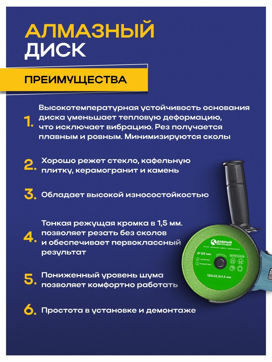 Диск алмазный 125 x 1,5 x 22,23 для резки стекла, керамической плитки, керамогранита. — фото 1