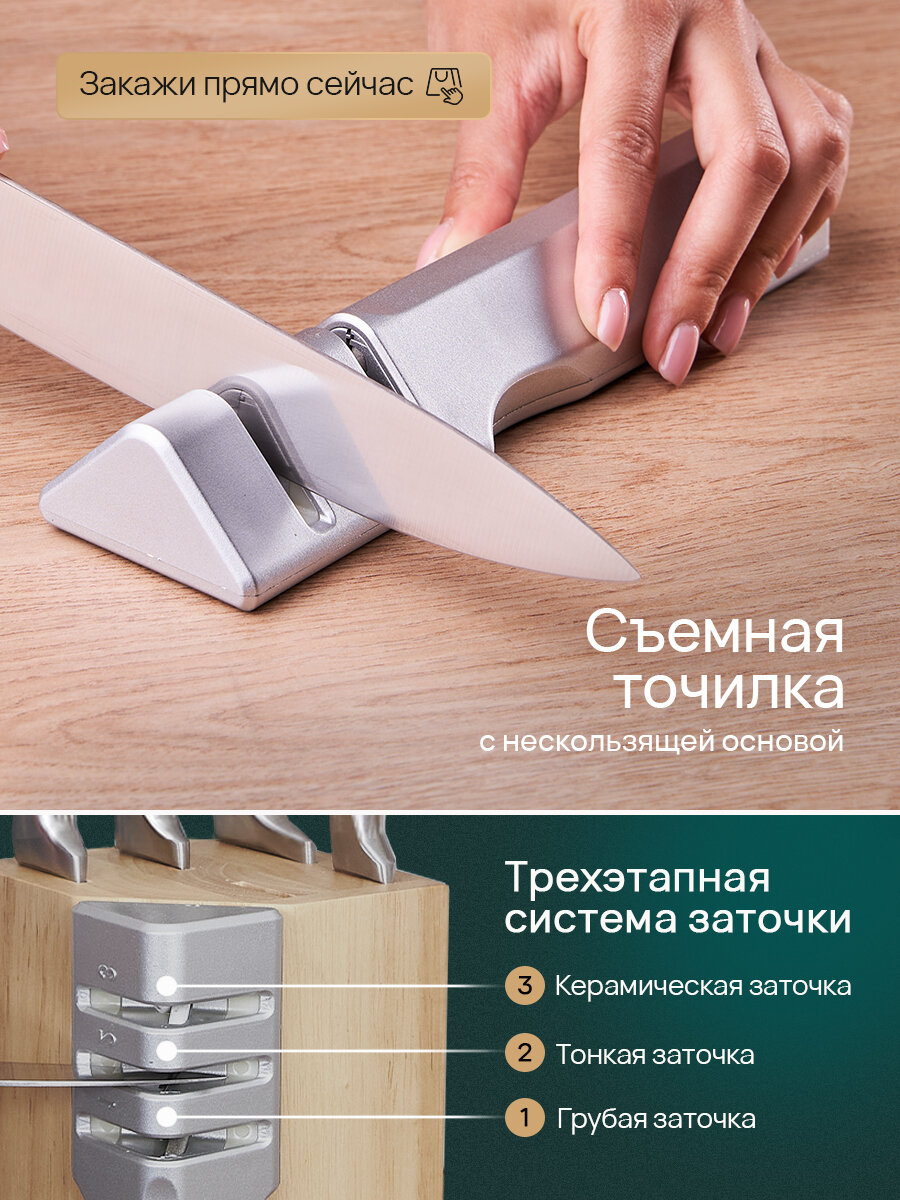 Набор кухонных ножей с подставкой из бука и точилкой — фото 1
