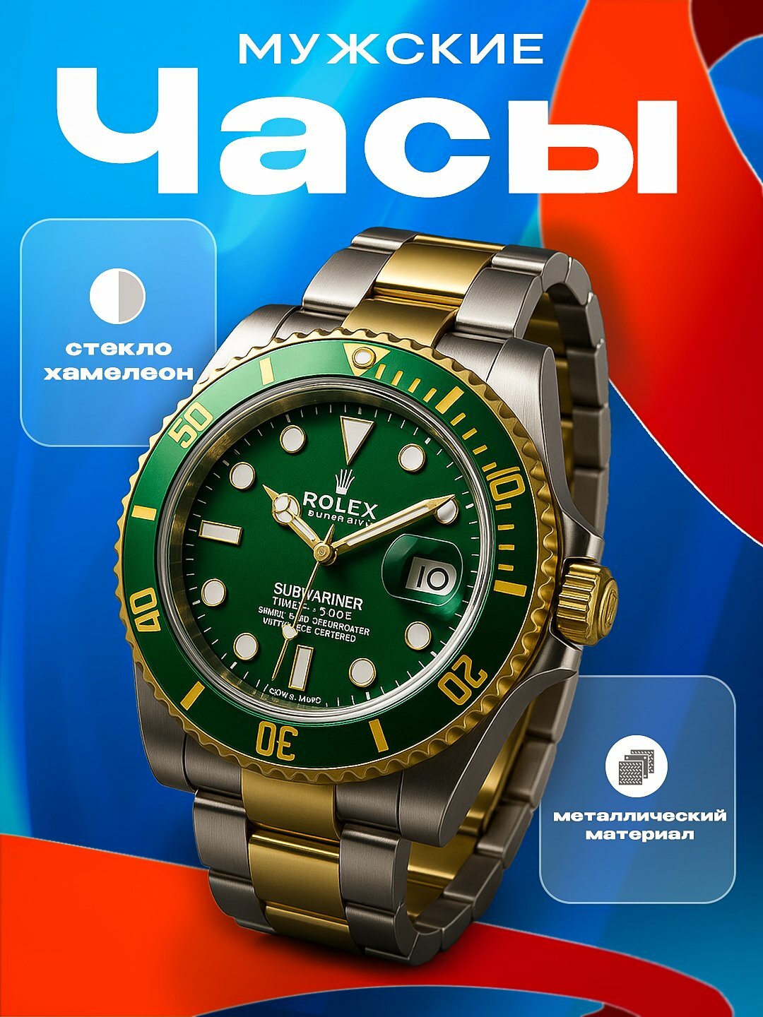 Наручные часы, Gold/Green