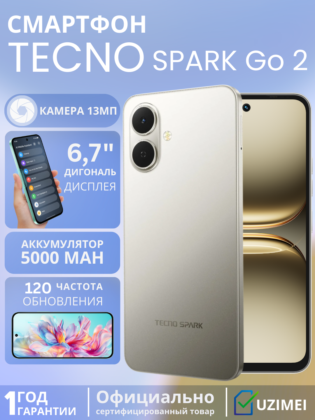 Смартфон от брендаTecno SPARK GO 2 (KM4 128+3) Titanium Grey(серый)