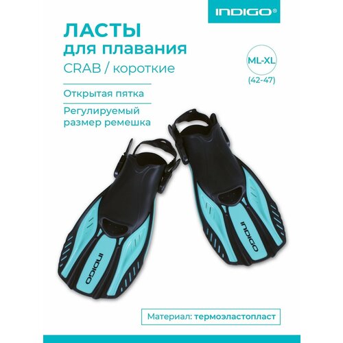 Ласты пластиковые с резиновыми вставками короткие открытая пятка INDIGO CRAB взрослые