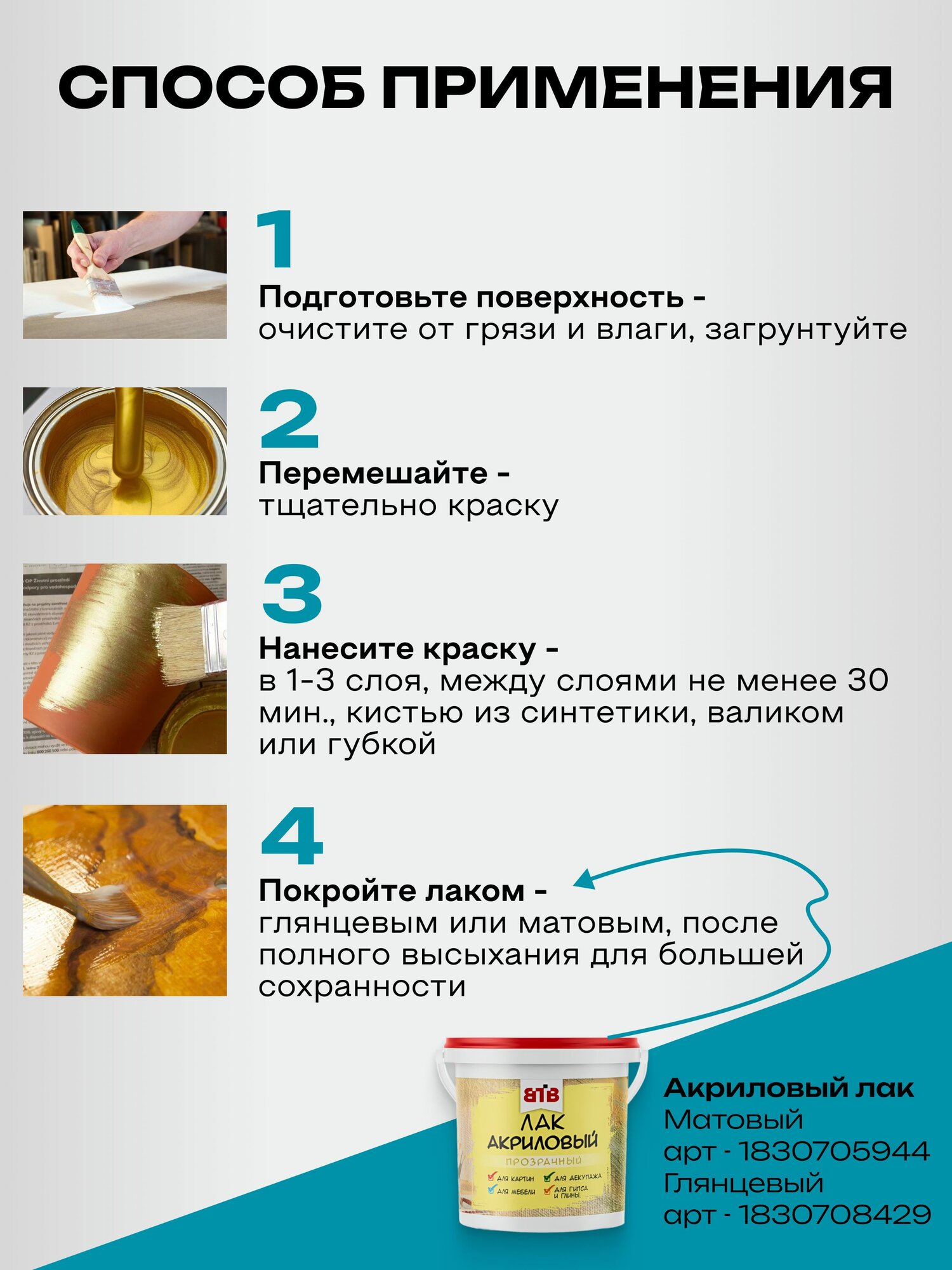 Декоративная краска акриловая Alphio - Золото - 300г