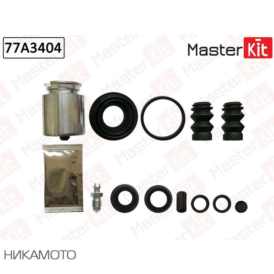 MASTERKIT 77A3404 Ремкомплект суппорта FIAT STILO 01- (с поршнем)
