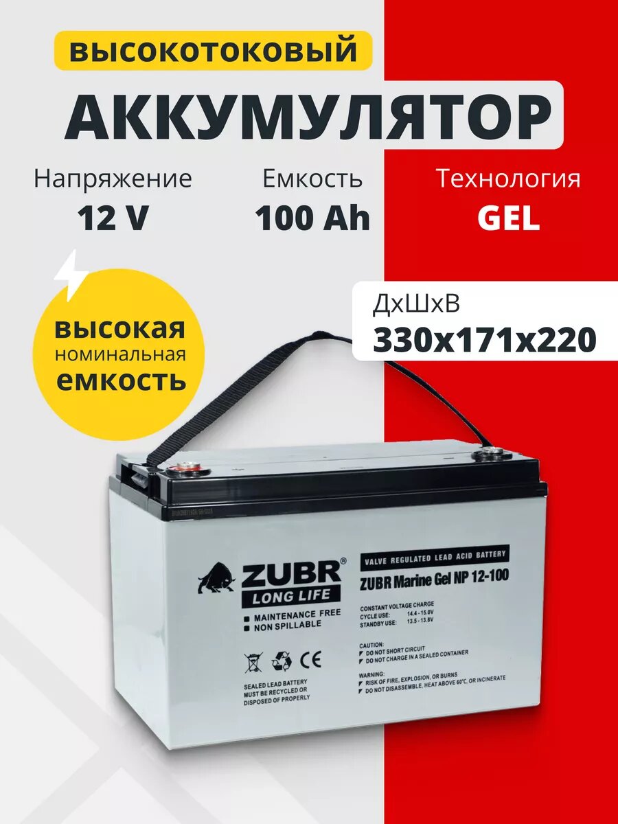 Аккумулятор ибп гелевый 12v 100Ah на лодки, солнечные панели