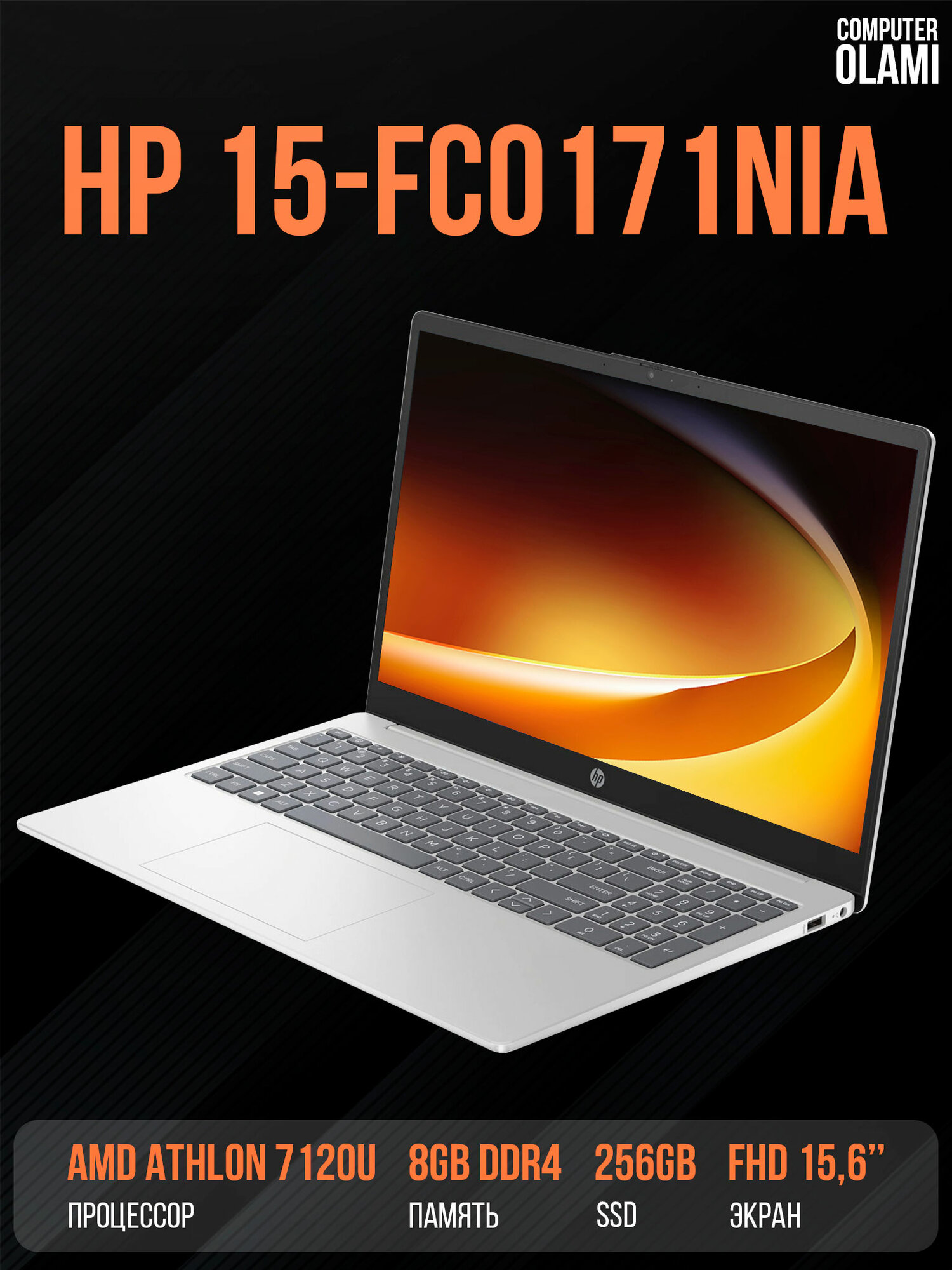 Ноутбук HP 15-FC0171NIA AMD ATHLON 7120U 8GB 256GB 15.6 FullHD