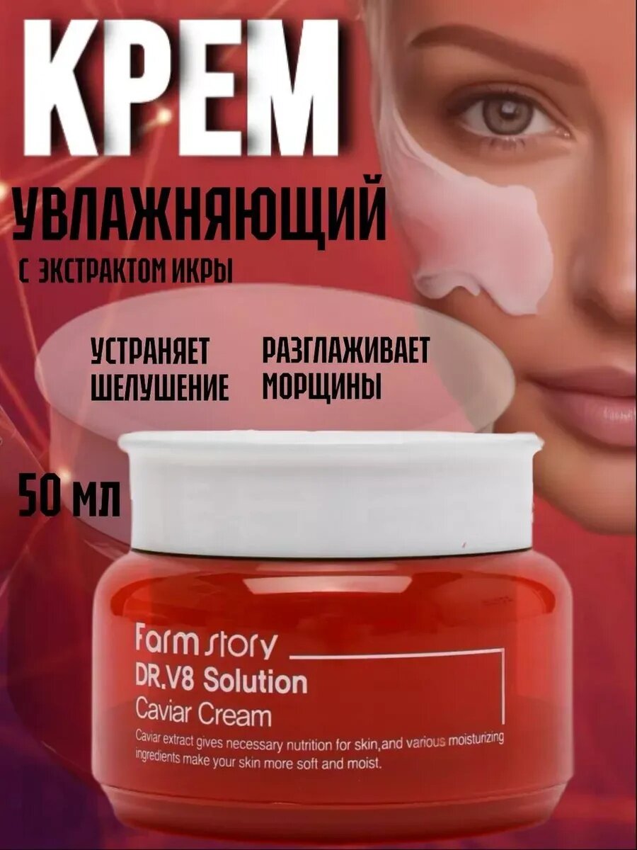 Увлажняющий крем для лица с гиалуроновой кислотой | Питание и защита кожи