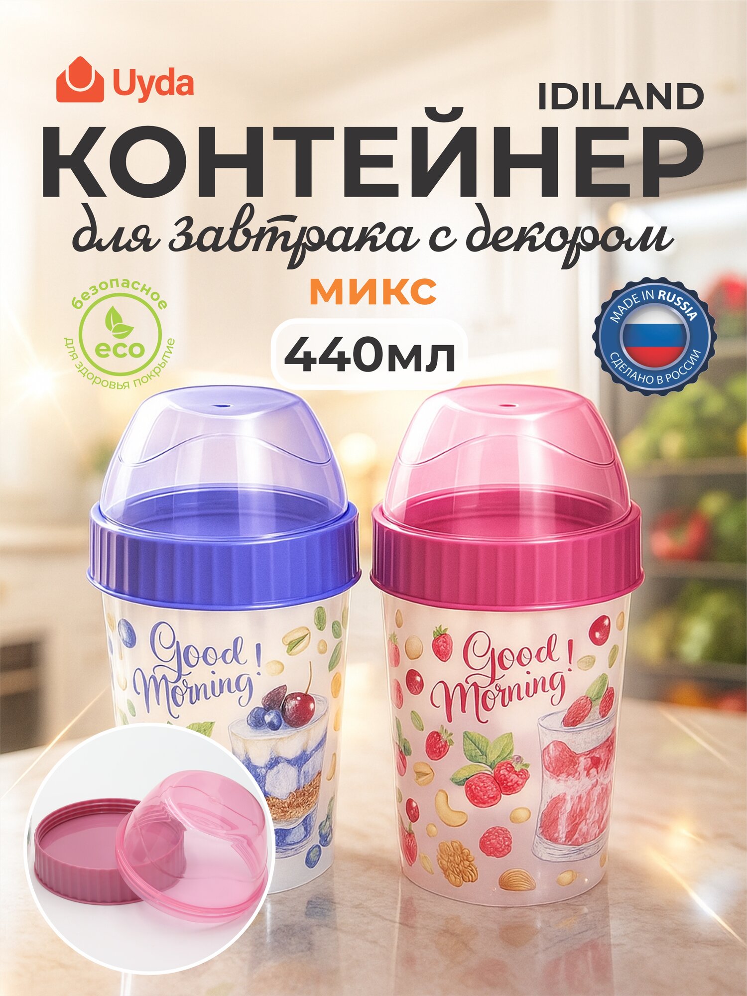 Контейнер для завтрака с декором (микс) IDILAND 223104690/00 440мл 1шт 16х1