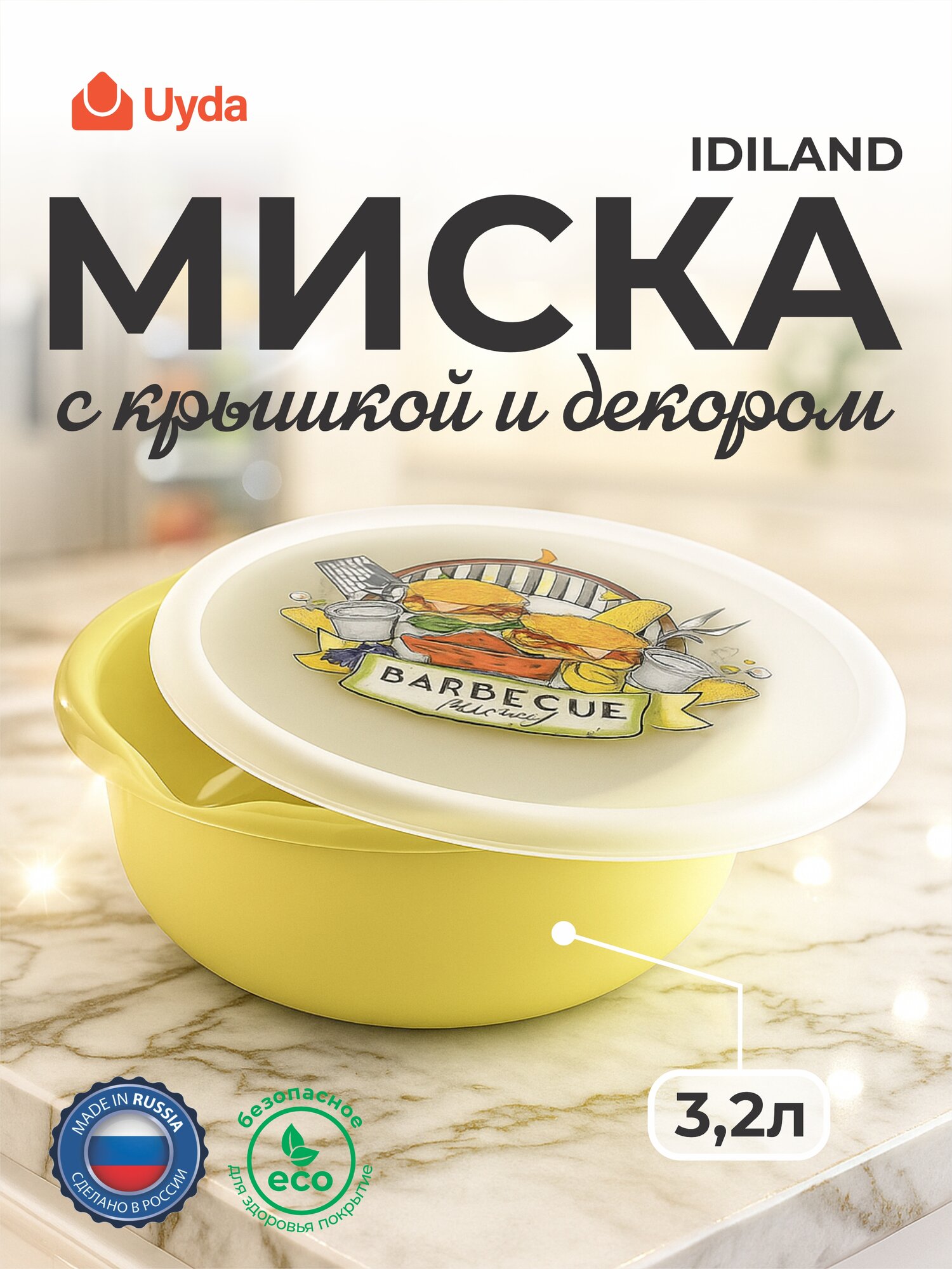 Миска с крышкой и декором (салатовый) IDILAND 221135320/04 3,2л 1шт 24х1