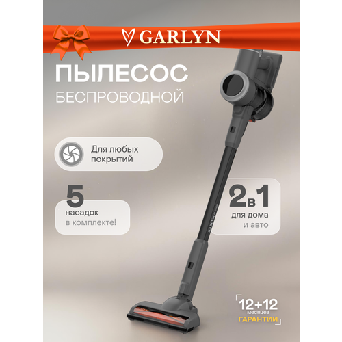 Вертикальный пылесос GARLYN M-2600 19390₽